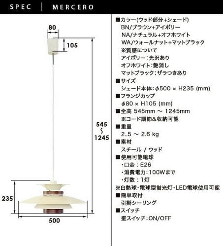 北欧ペンダントライト インターフォルム メルチェロ LT-7441NAナチュラル