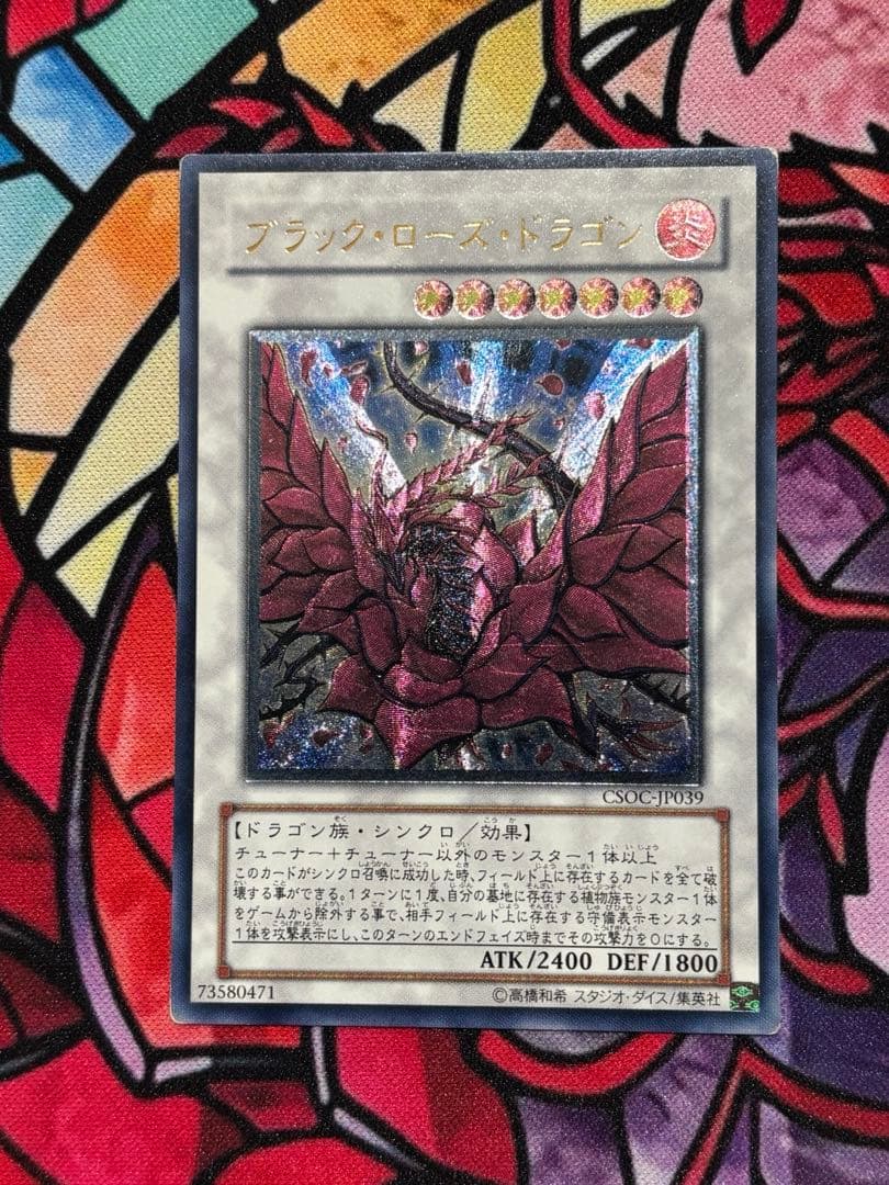 り*う様 遊戯王【準美品~美品】シグナー竜レリーフセット 6枚まとめ売り