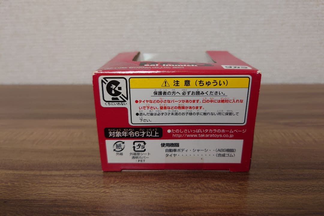 値下げ！ 当時モノ リアルギミックチョロQ スカイライン GTR BNR34