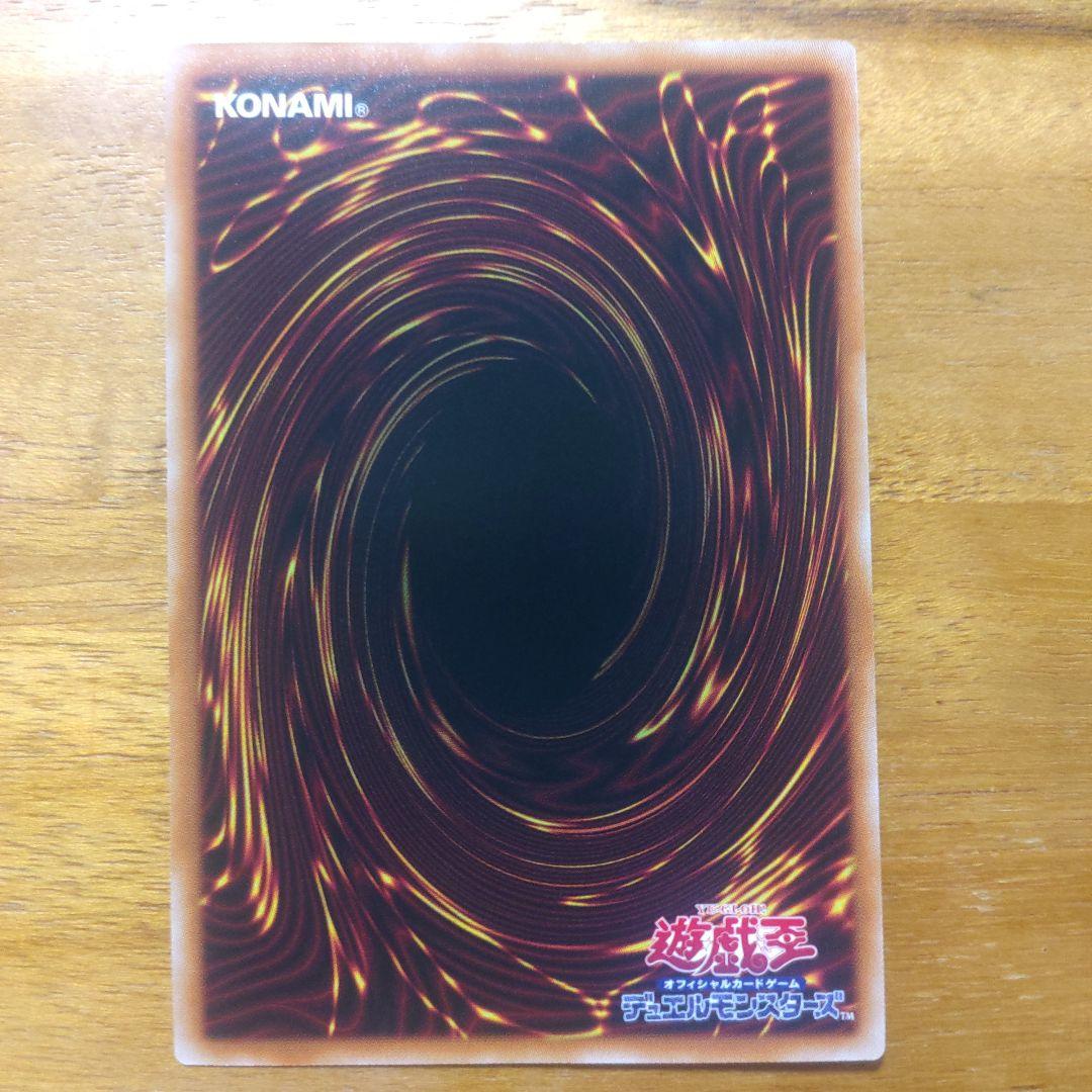 遊戯王 レアコレ 増殖するG 25thシークレット