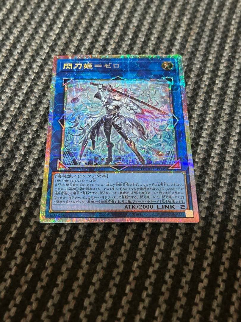② 遊戯王　閃刀姫ゼロ　プリズマ　プレイ用