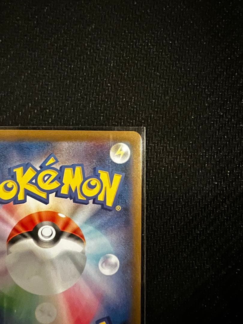 ゼクロムex BWR SV11B ブラックボルト174/086