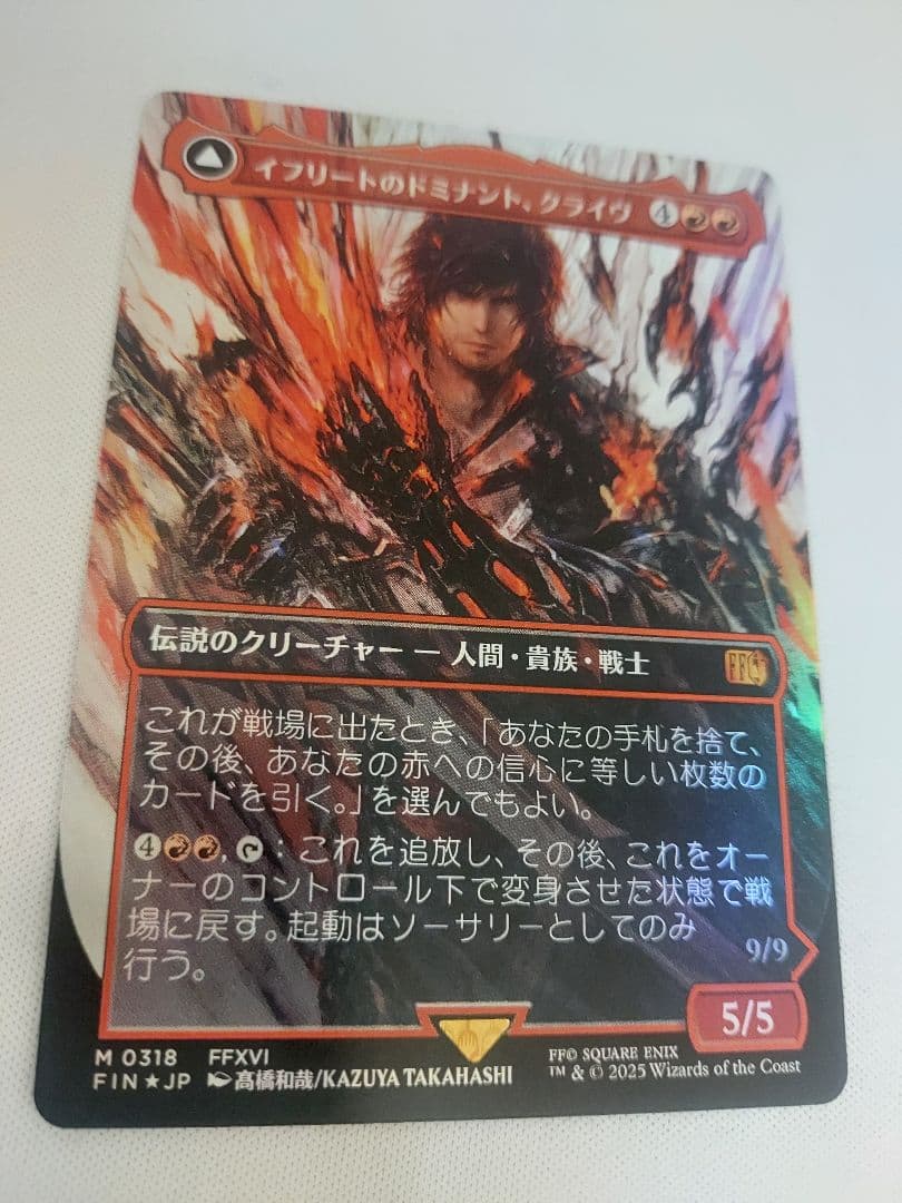 イフリートのドミナント、クライヴ　ボーダーレスfoil