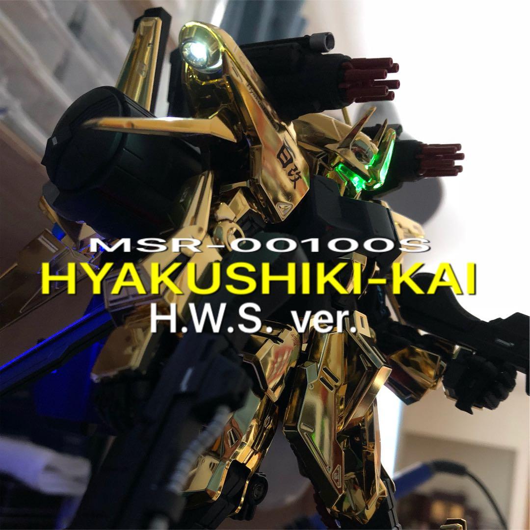 MG 百式改 H.W.S.ver. LED仕様