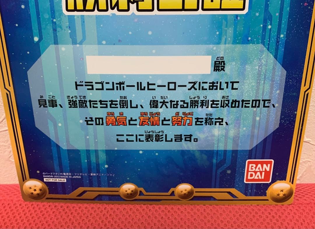 ドラゴンボールヒーローズ ビッグカード トランクスGT BC-05