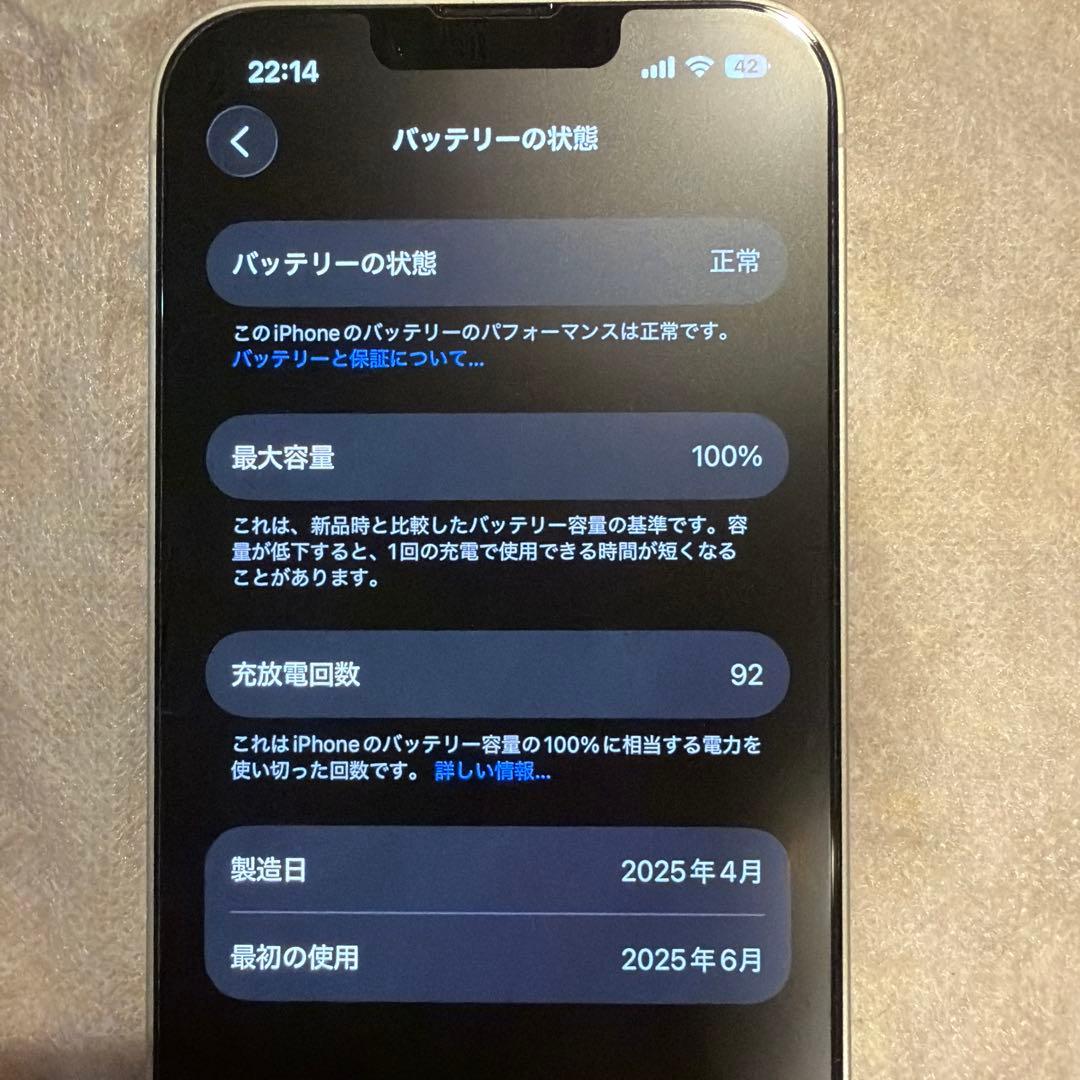 Apple iPhone 16e 256GB ホワイト バッテリー容量100%