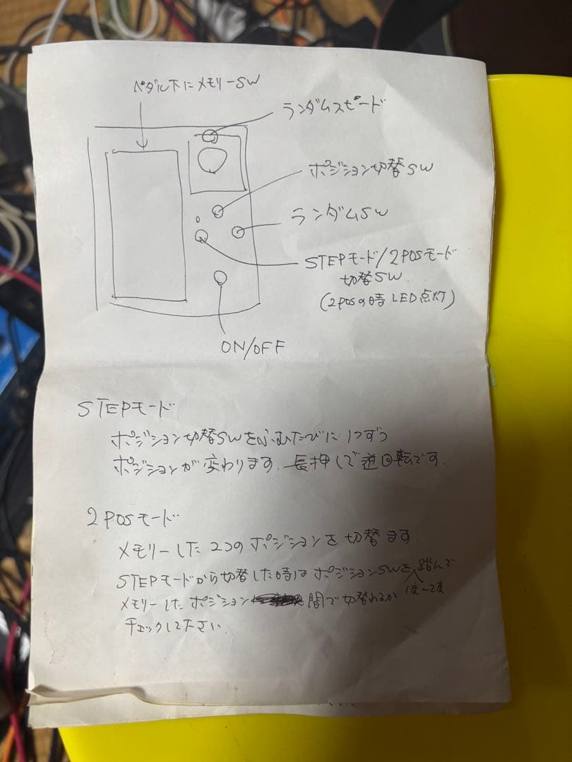 DigiTech Whammy spiモディファイ ジャンク