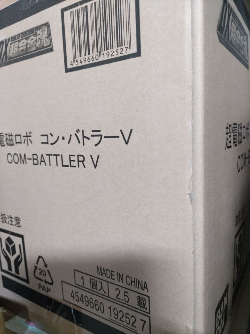 DX超合金魂コンバトラーＶ