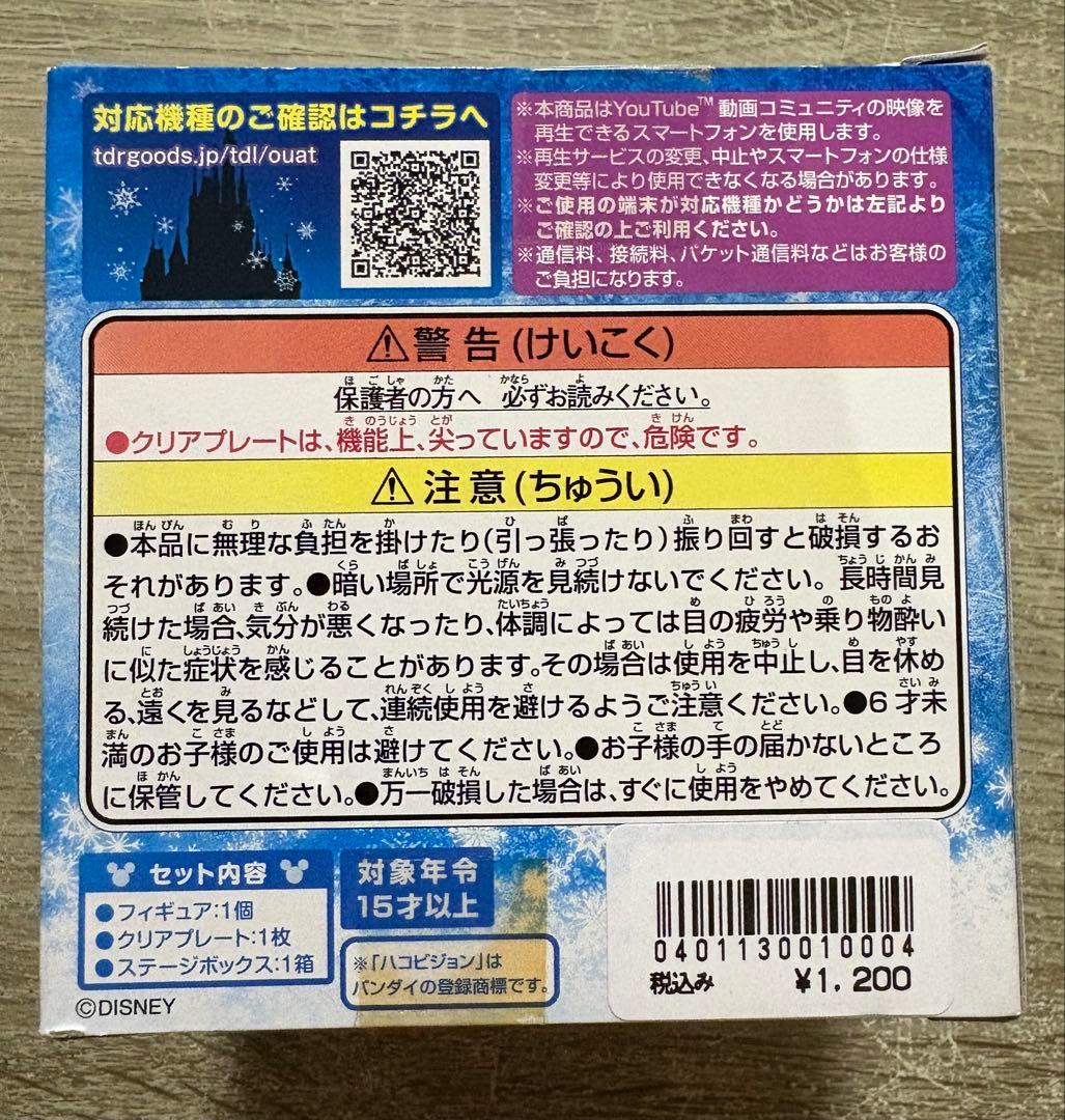 Once Upon a Time スペシャルウィンターエディション