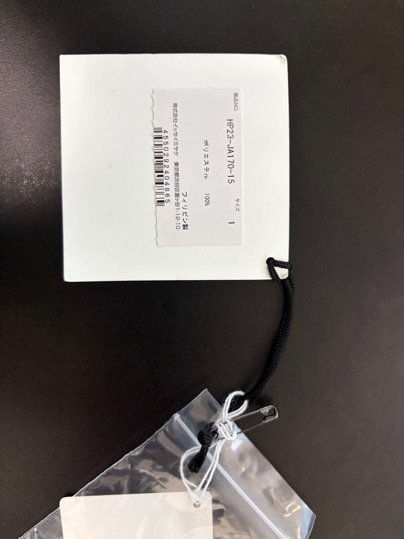 HOMME PLISSE ISSEY MIYAKE サイズ1