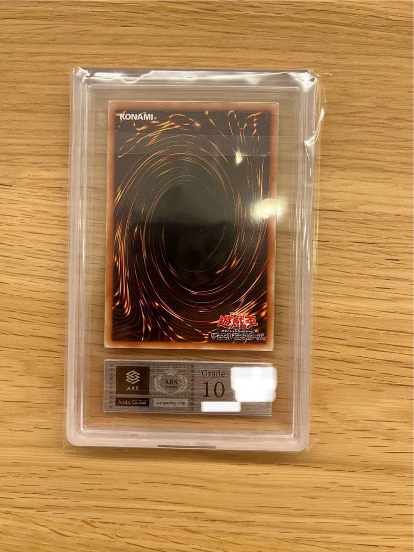 ARS10 青眼の白龍 [ホログラフィックレア] {TRC1-JP000}