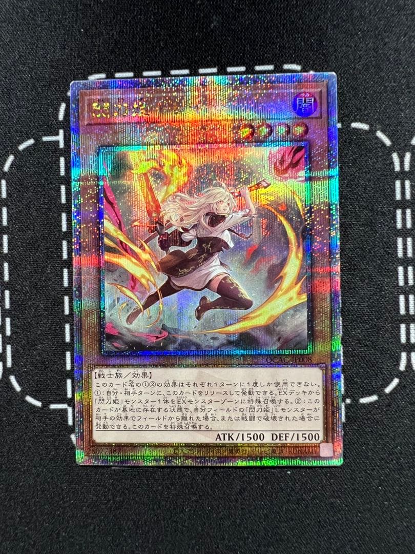 [#遊戯王]QCAC 閃刀姫-レイ 絵違い イラスト違い 25thシークレット