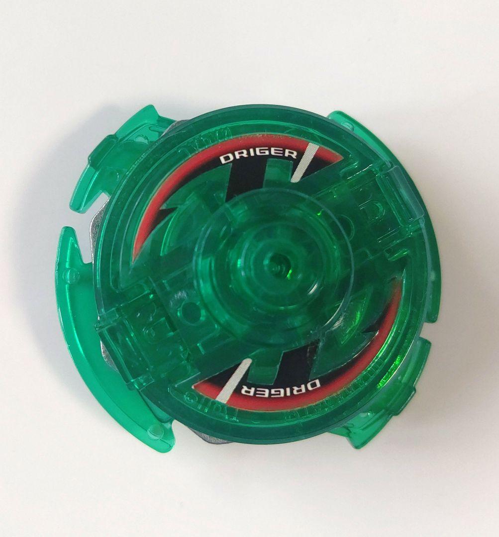 ドライガーS グリーンクリアバージョン【ベイブレードエキスパート大会入賞景品】