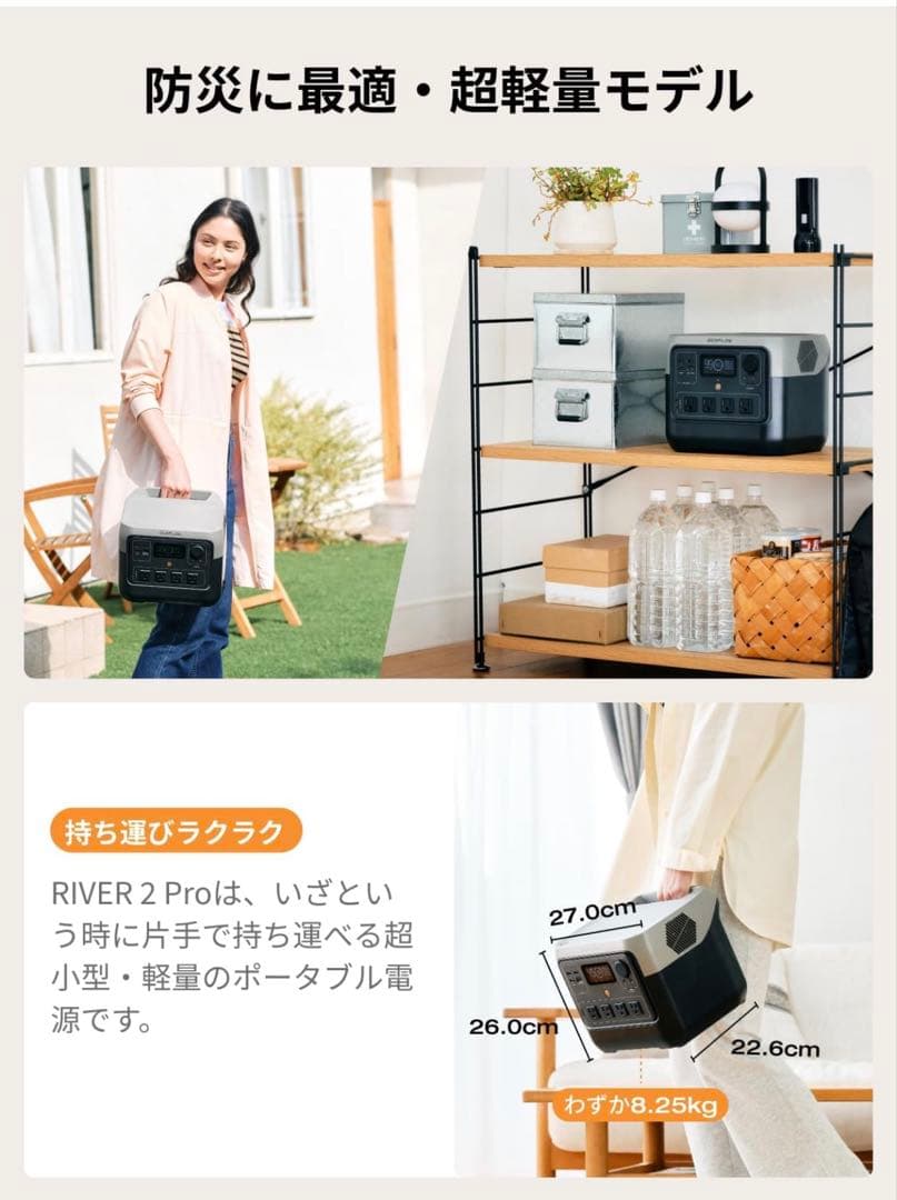 EcoFlow  2 Pro ポータブル電源　大容量 768Wh