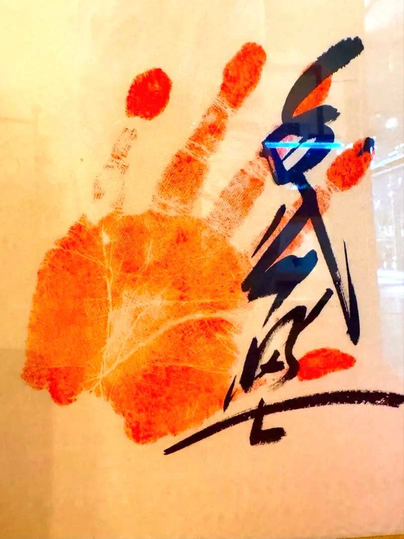 関取手形サイン　書