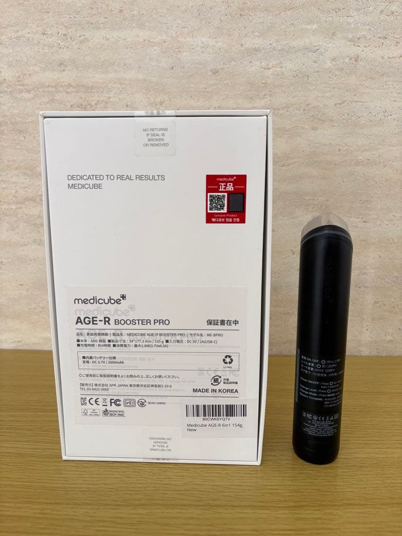 AGE-R BOOSTER PRO 美顔器