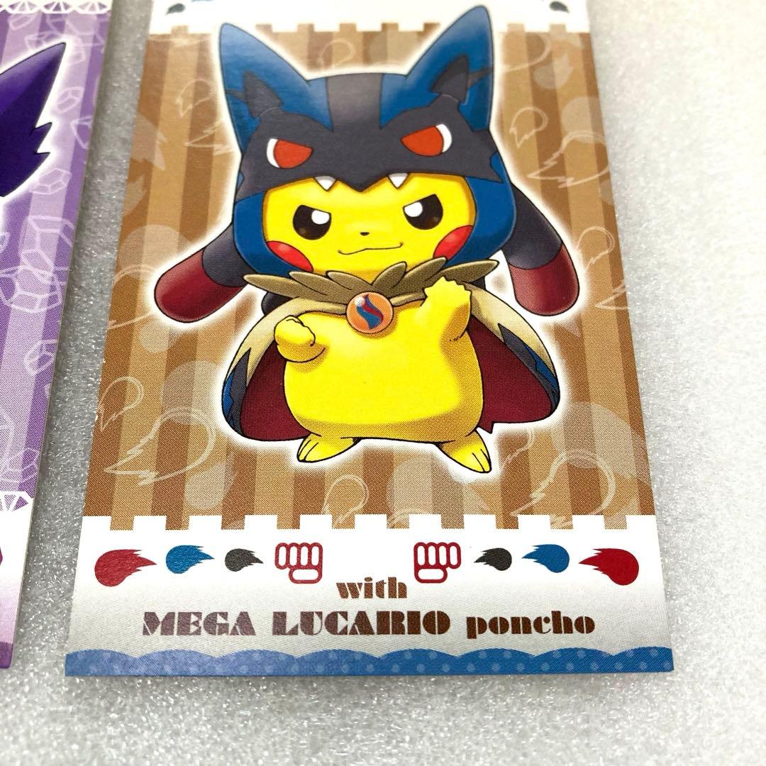 ポケモンセンター ポンチョを着たピカチュウ 名刺カード メガルカリオ