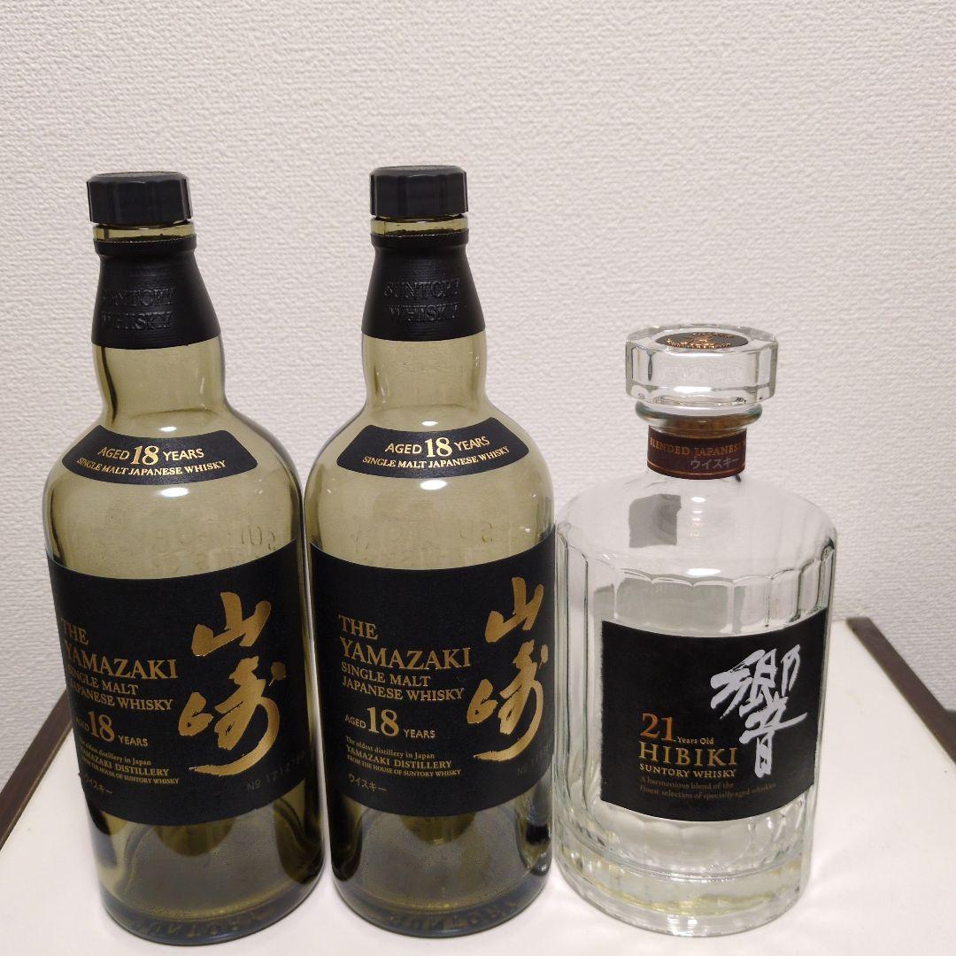 響21年5本山崎18年2本空瓶未洗浄