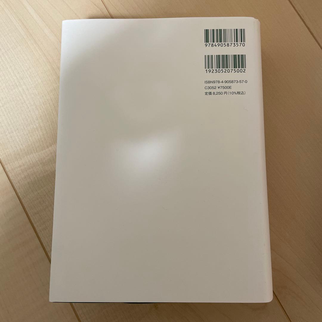 建築工事監理指針（上巻）（下巻）　令和4年度版