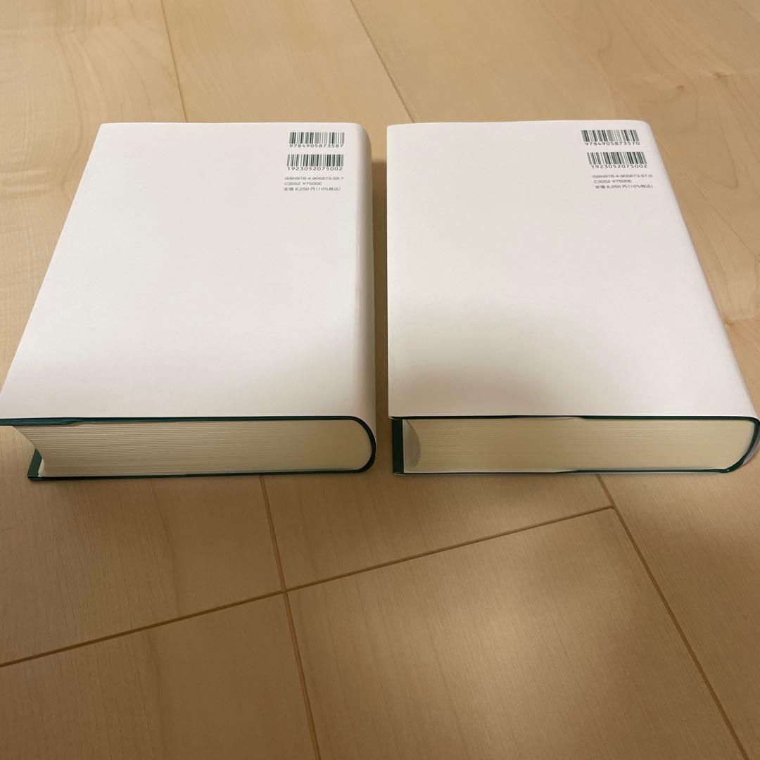 建築工事監理指針（上巻）（下巻）　令和4年度版