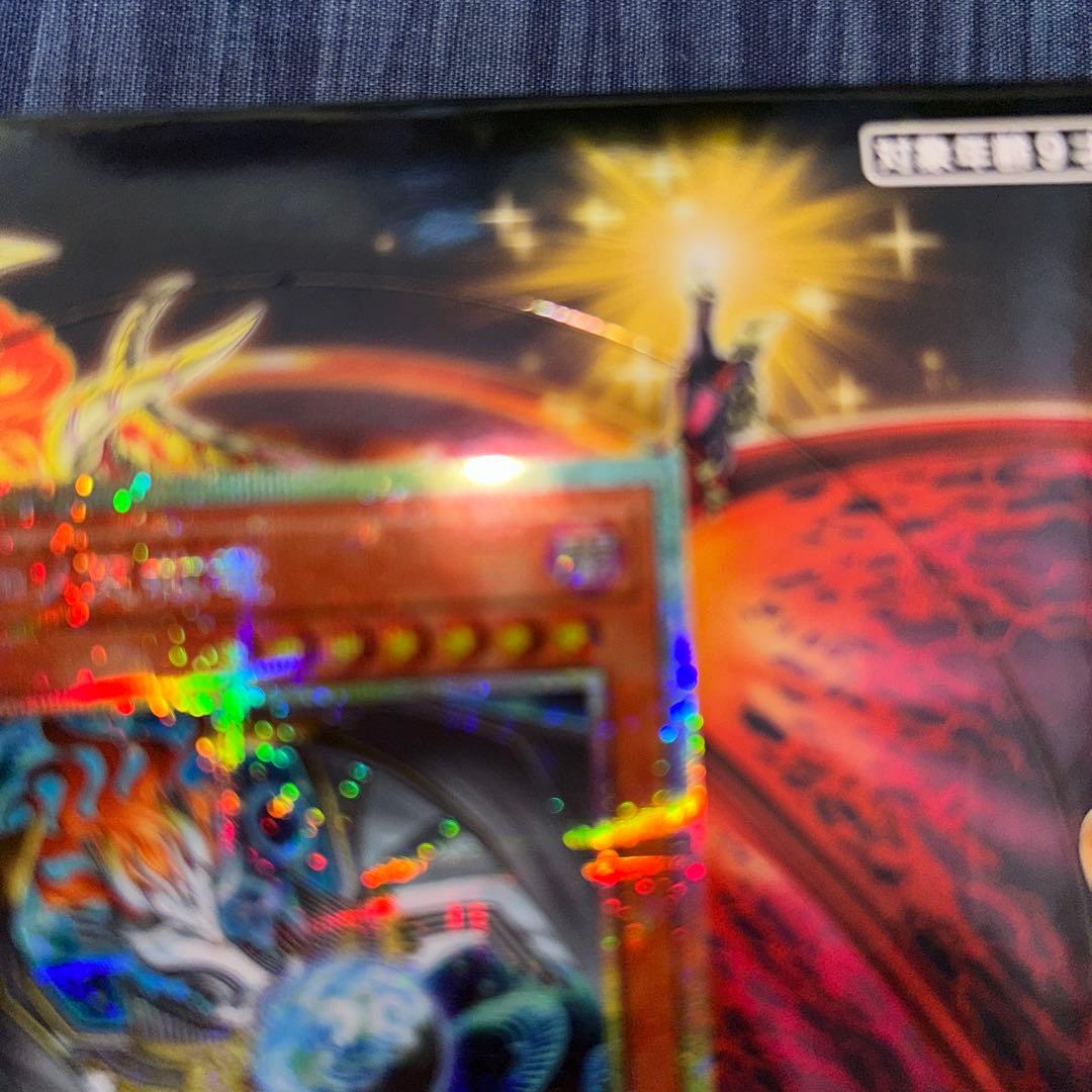 【値段相談可】【極美品】【センタリング◯】調和の天救竜 プリズマ