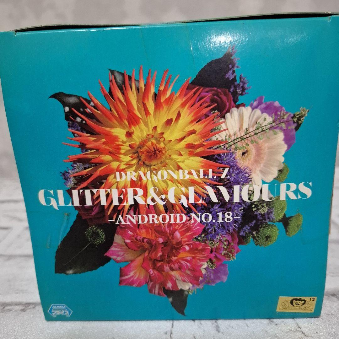 ドラゴンボール 18号 フィギュア グリッターグラマラス 未開封