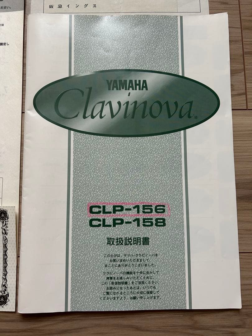 Clavinova（クラビノーバ）CLP-156／ YAMAHA