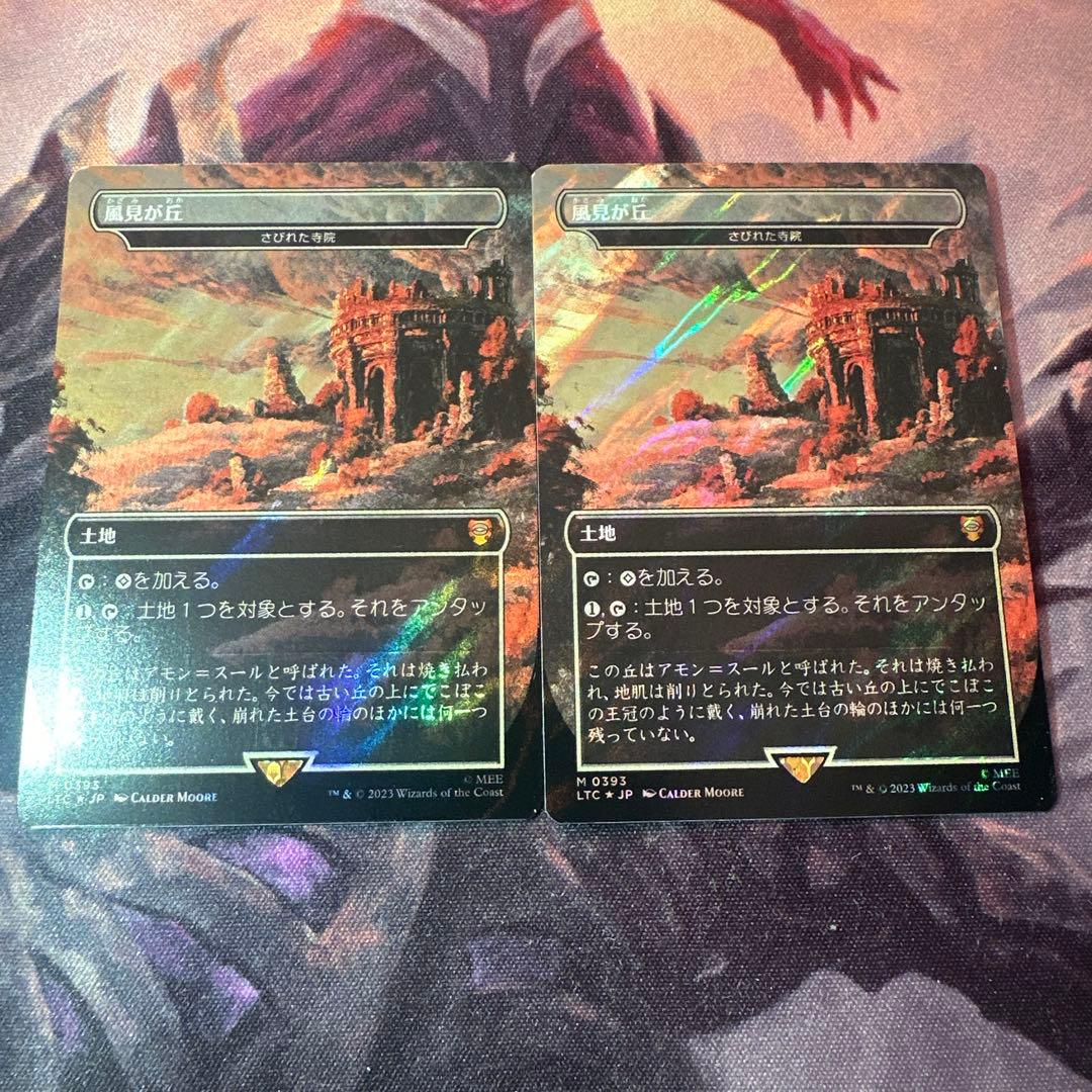 MTG 風見が丘/Weathertop【サージFoil】日日