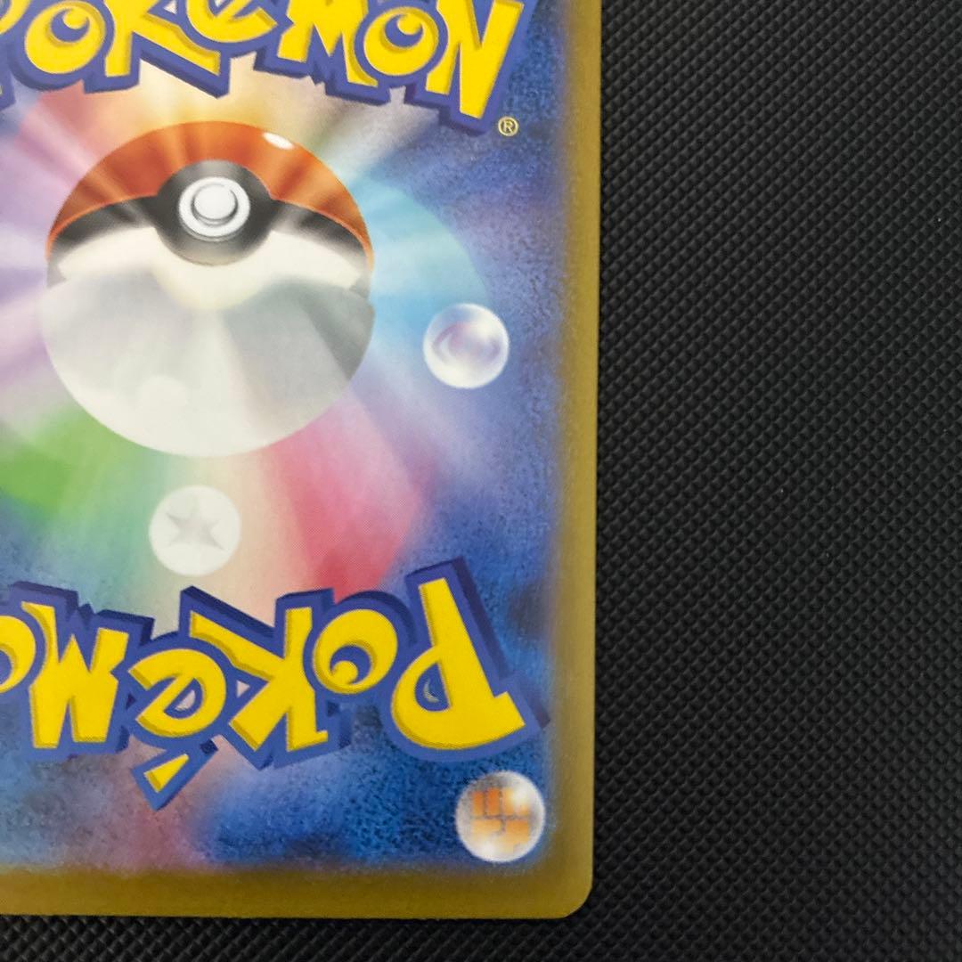 メガリザードンX ex SAR インフェルノX　ポケモンカード