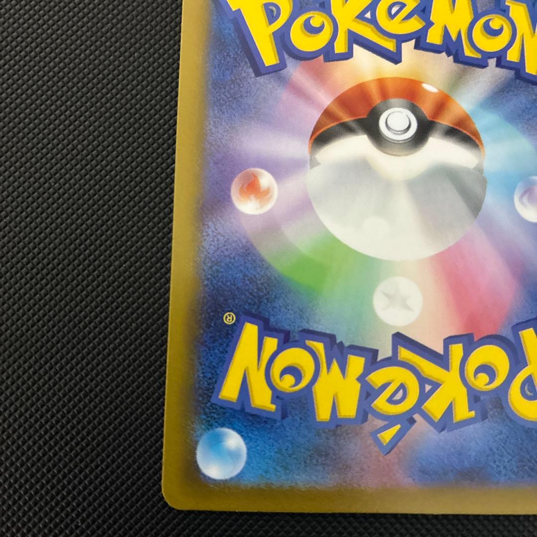 メガリザードンX ex SAR インフェルノX　ポケモンカード