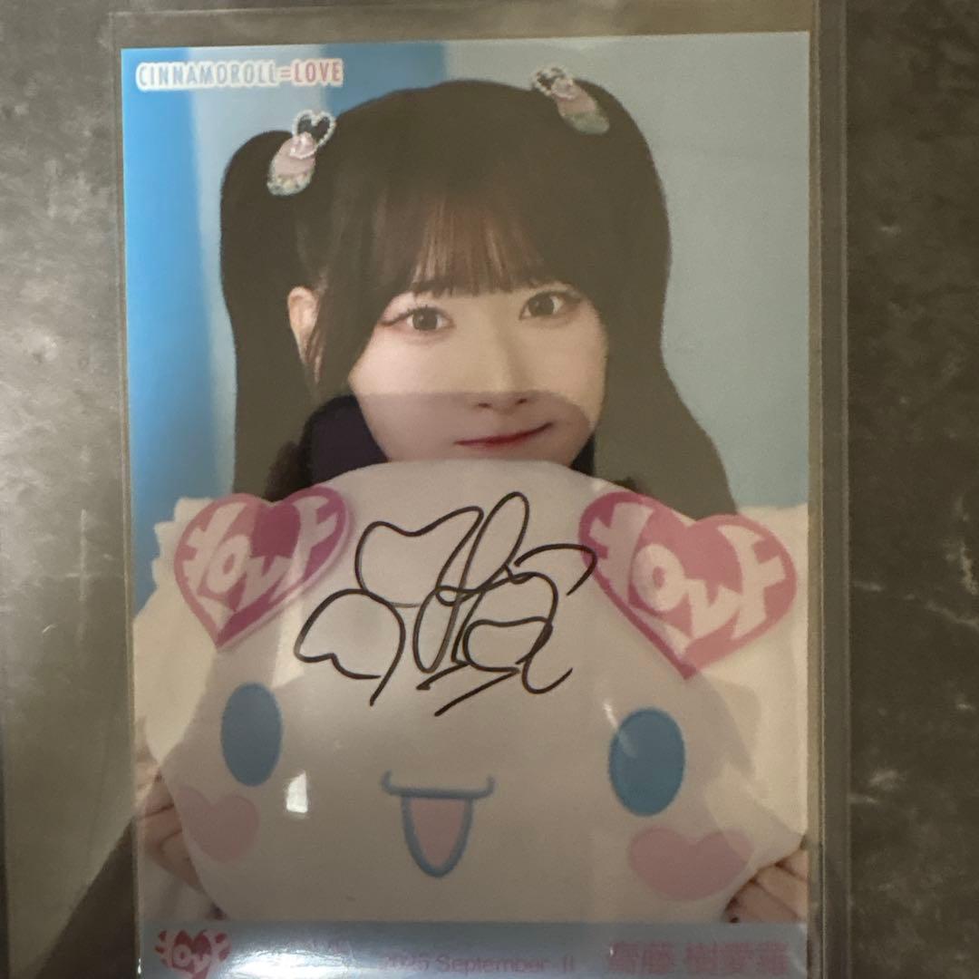 齋藤樹愛羅 直筆サイン入り写真