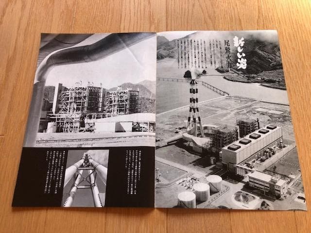 昭和レトロ 中電グラフ 8冊セット 中部電力 ダム 発電所 d671y70