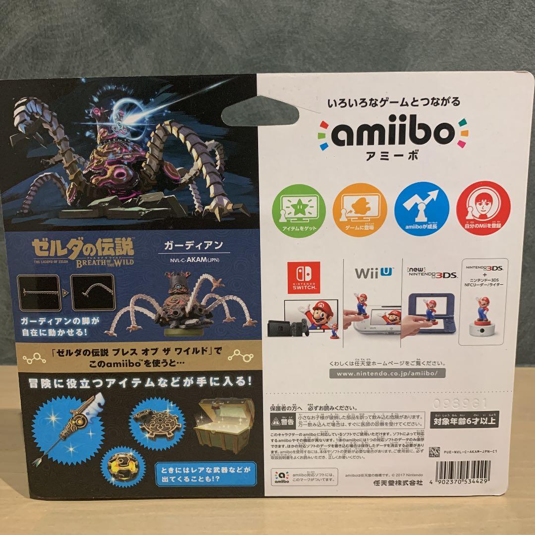 amiibo ガーディアン　ゼルダの伝説