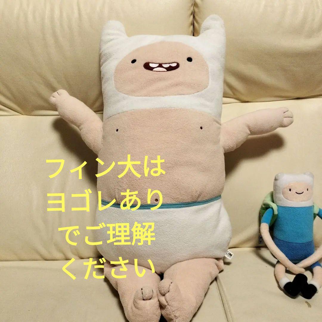 フィン ぬいぐるみ 大・中・小 サイズ セット