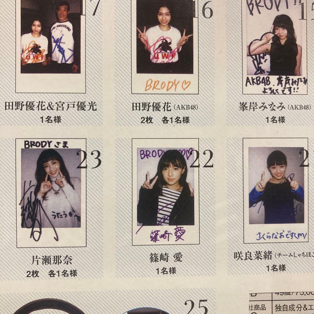 篠崎愛　直筆サイン　チェキ