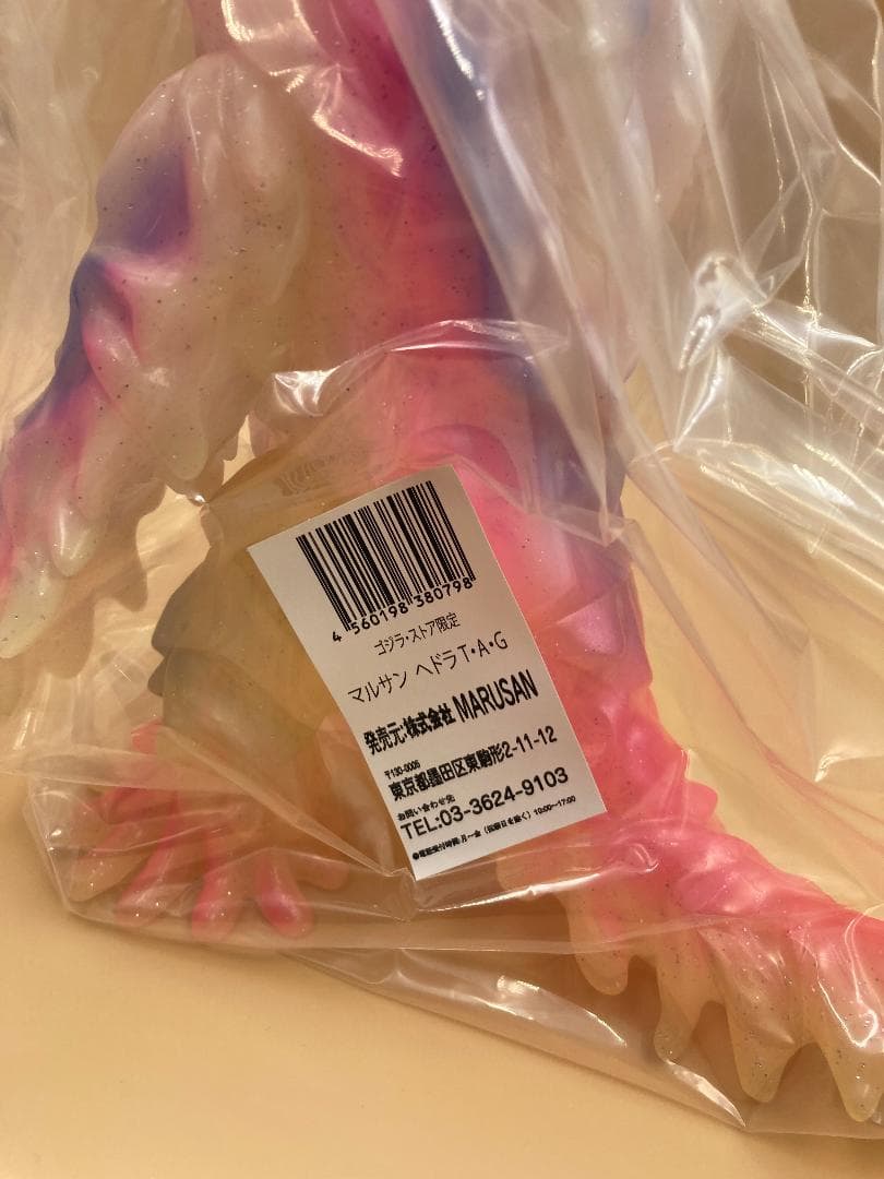 ヘドラ 350 TAG ゴジラストア 限定 ソフビ マルサン