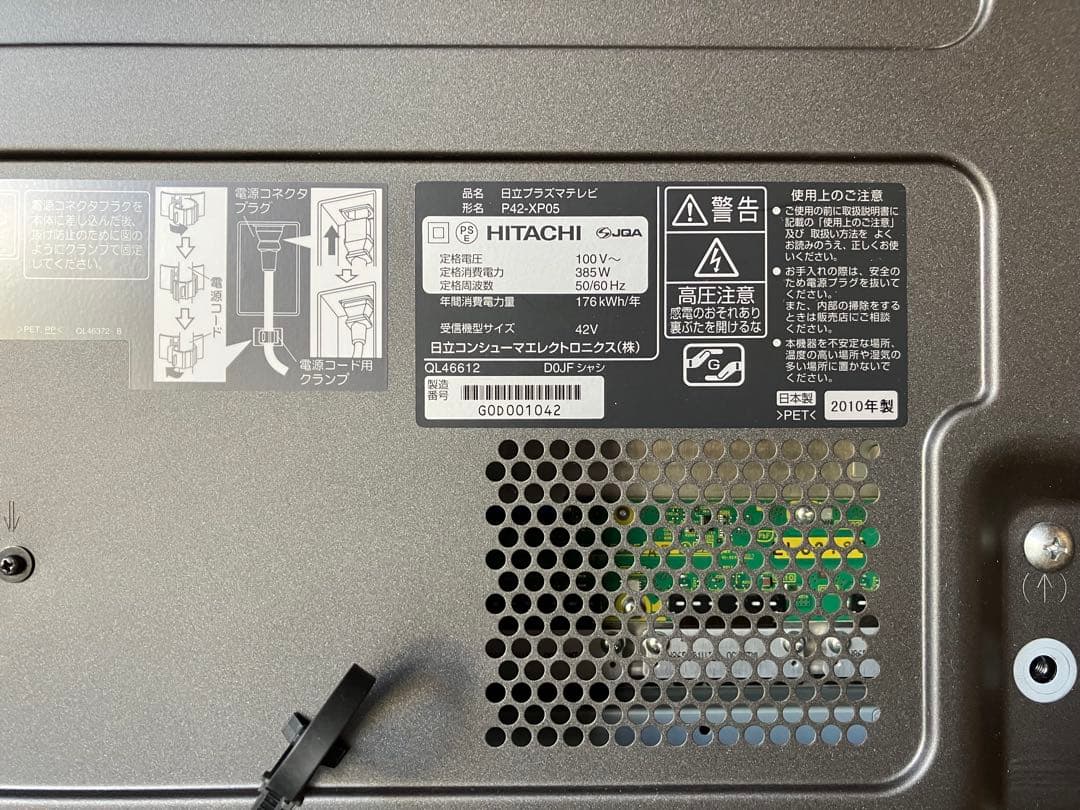 HITACHI P42-XP05 Wooo 42インチテレビ
