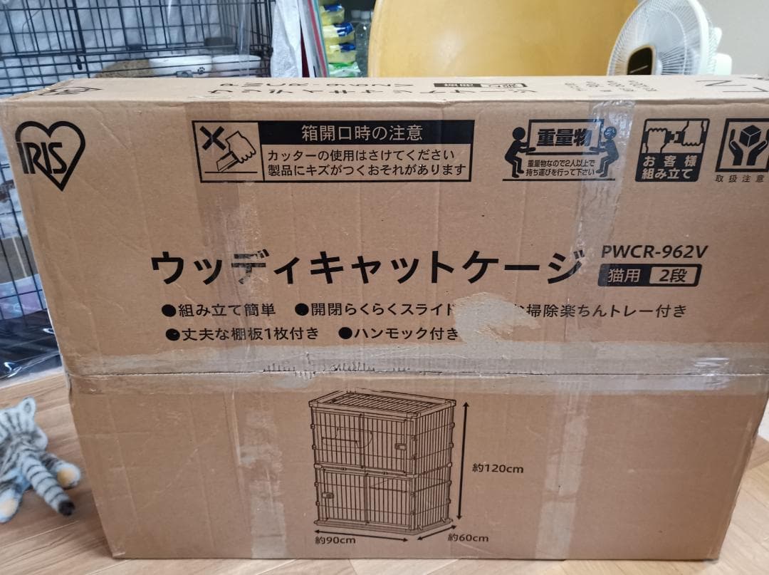 アイリスオーヤマ　ウッディキャットケージ 2段 PWCR-962V