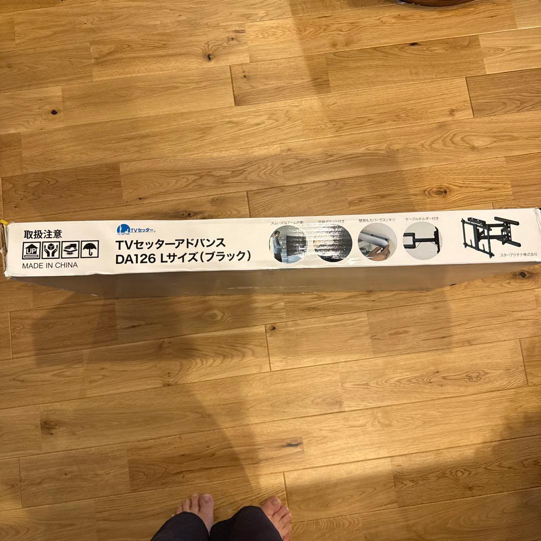 TVセッターアダプンス DA126 Lサイズ (ブラック)