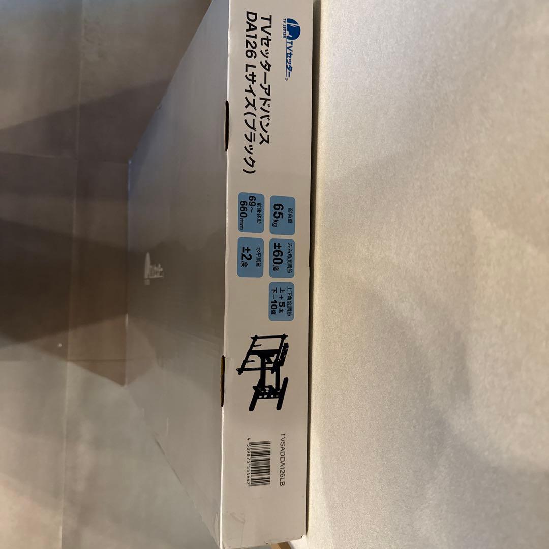 TVセッターアダプンス DA126 Lサイズ (ブラック)