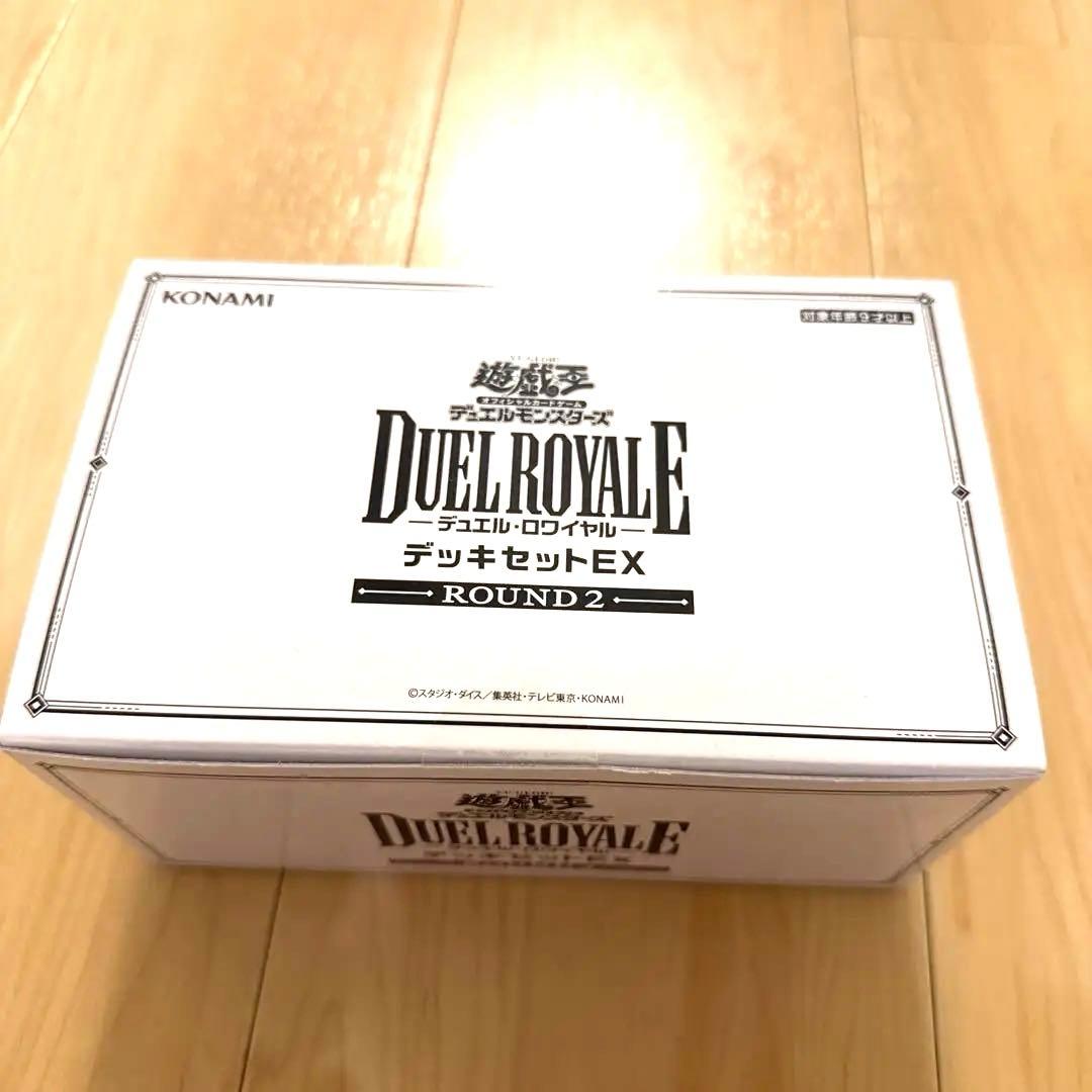 遊戯王　デュエル・ロワイヤルROUND2