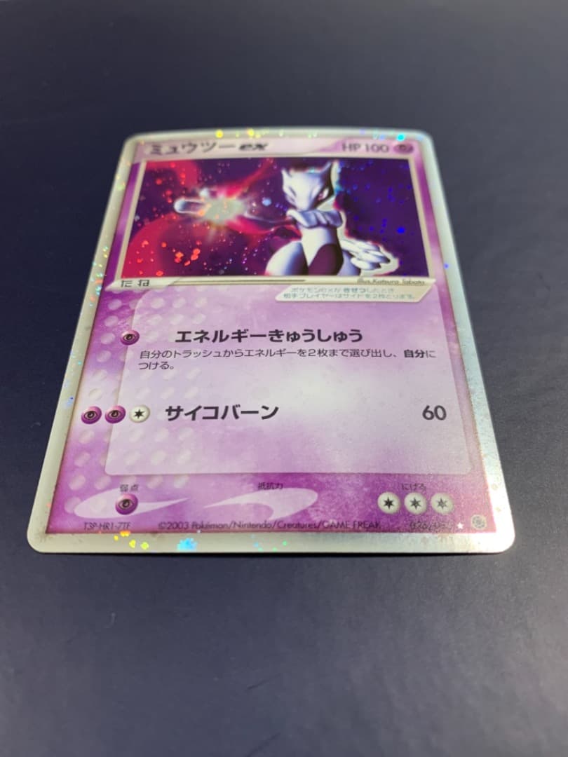 ミュウツーex（美品）026/055