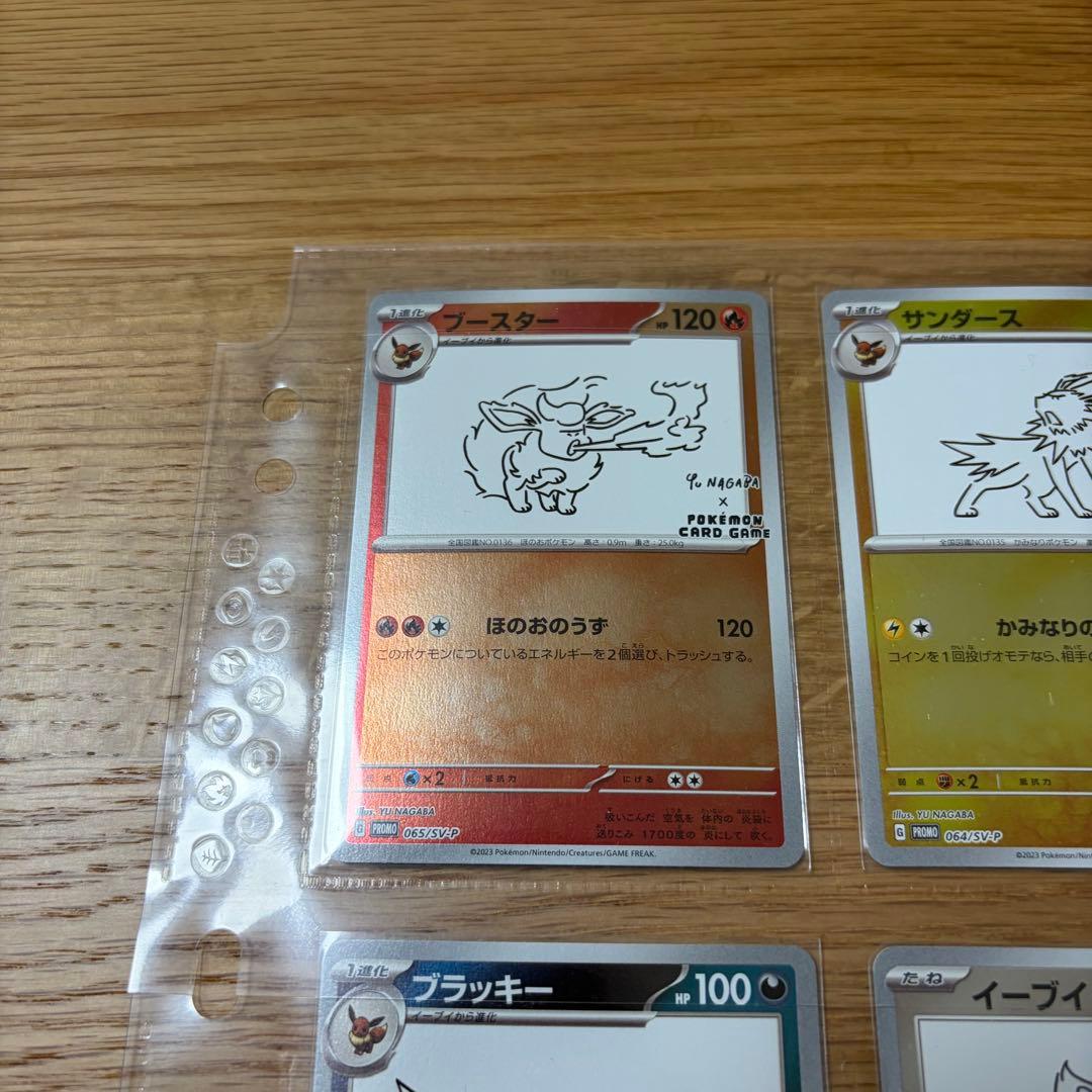 長場雄　ブイズ 9枚セット　ナガバユウ