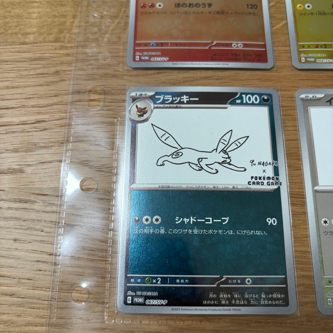 長場雄　ブイズ 9枚セット　ナガバユウ