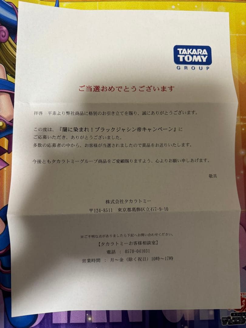 専用【PSA10】アビスベル=ジャシン帝　プロモ　ブラック　懸賞　832枚