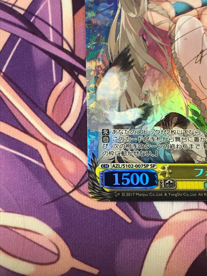 ヴァイスシュヴァルツ　アズールレーン　フォーミダブル　SP