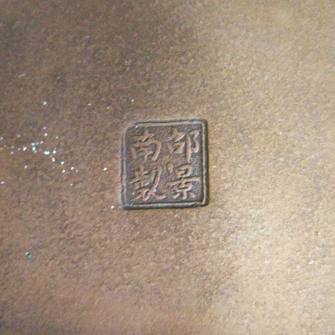 ※中国古美術/朱泥紫砂獣雙耳鐶龍紋四方罐(款:景南)