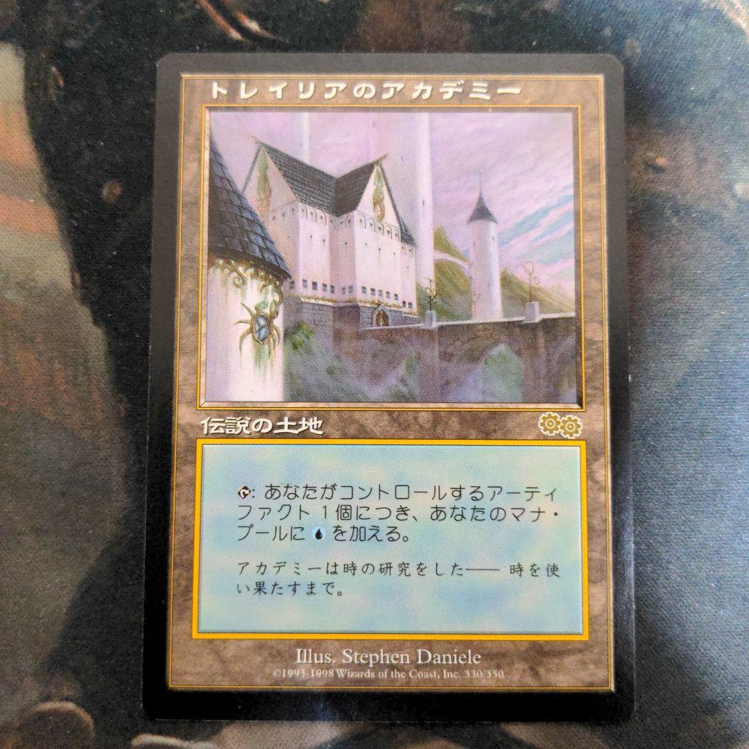 トレイリアのアカデミー 　日本語