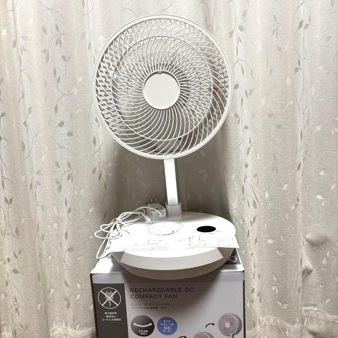 一度使用　充電式DCコンパクトファン 25cm ホワイト最近購入ニトリ　扇風機