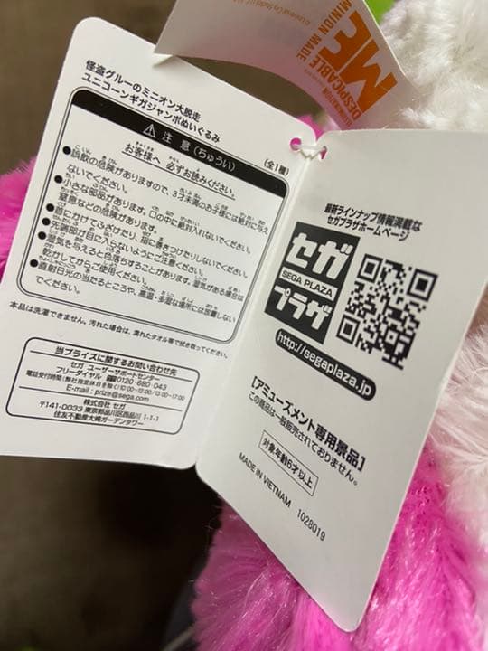 ミニオン ボブ&ユニコーン　ぬいぐるみセット